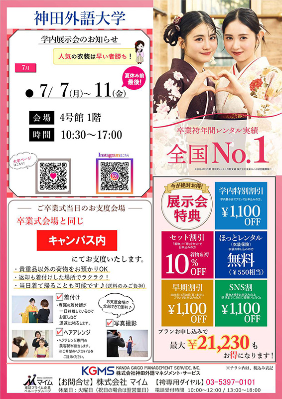 マイム