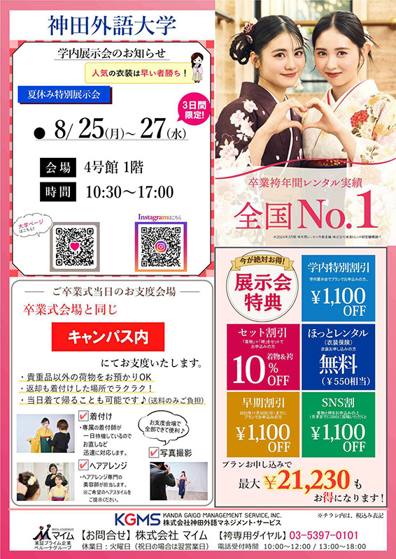 マイム